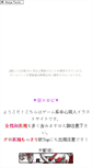 Mobile Screenshot of lobbyist.kagechiyo.net