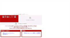 Desktop Screenshot of l77.kagechiyo.net