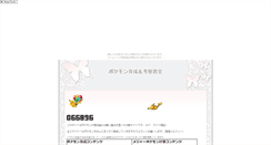 Desktop Screenshot of huri.kagechiyo.net