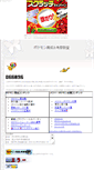 Mobile Screenshot of huri.kagechiyo.net