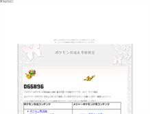 Tablet Screenshot of huri.kagechiyo.net